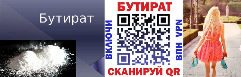 Купить  Сланцы  БУТИРАТ GHB 