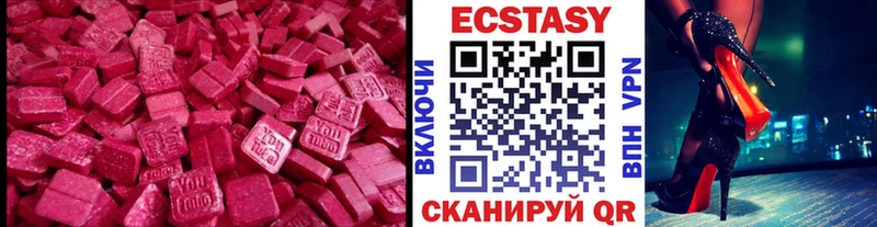 Ecstasy 280мг  Купить закладки  Сланцы 