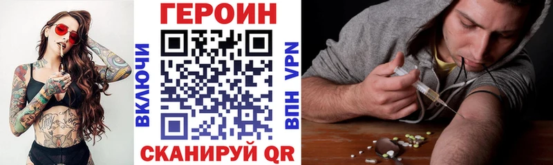 Купить закладки  Сланцы  ГЕРОИН VHQ 