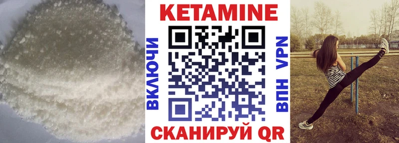 Кетамин ketamine  Купить где  Сланцы 
