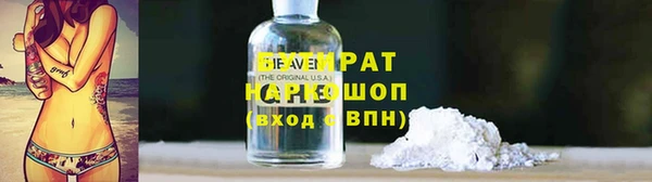 бутират Горно-Алтайск