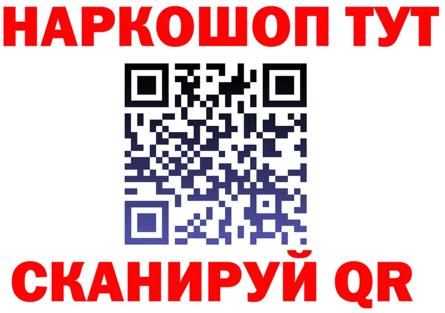 БУТИРАТ оксибутират ТОР это гидра Сланцы