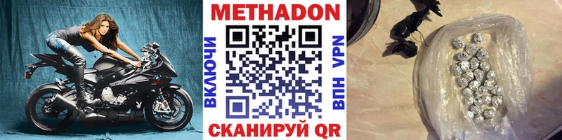 Купить где  Сланцы  Метадон VHQ 