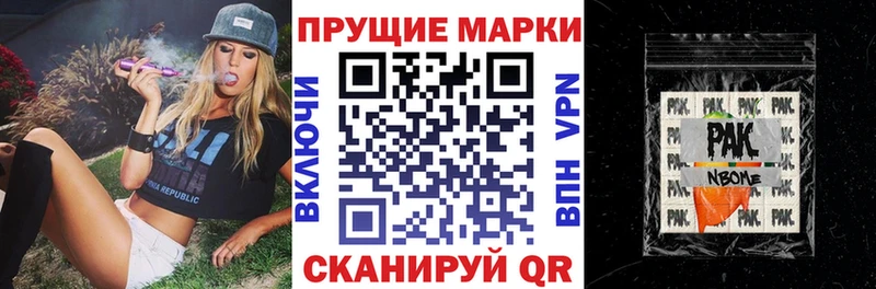 Марки 25I-NBOMe 1500мкг  Купить  Сланцы 